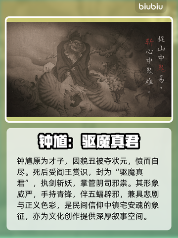 《黑神话》钟馗主角曝光！😱截图2