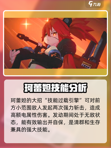 绝区零大招图鉴介绍截图8