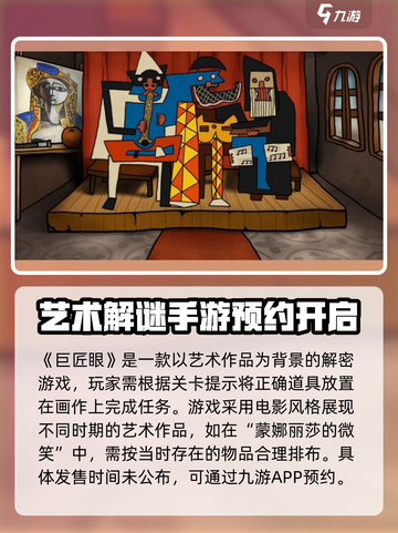 巨匠眼测试资格分享介绍截图2