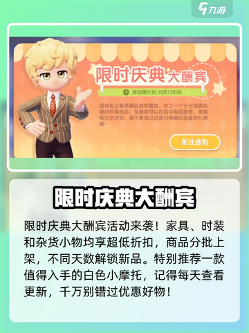 心动小镇💥开服必看！超多活动内容大揭秘🎉截图4