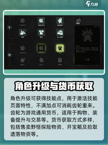 破碎之地游戏🔥新手必看！玩转攻略🎉截图3