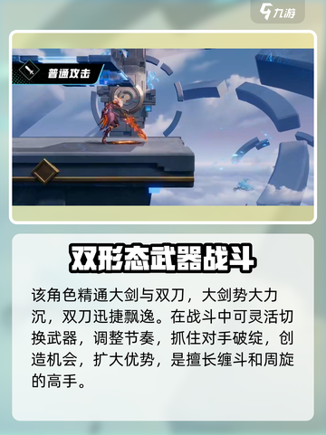 星之破晓：水晶猎龙者🔥技能全解析！截图2