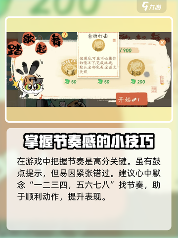 淡墨水云乡踏歌起舞🔥超全玩法攻略🎉截图4
