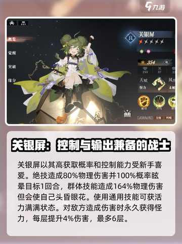 三国志幻想大陆2枭之歌良将推荐介绍截图4