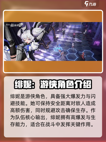 依露希尔星晓最强角色🔥带你躺赢游戏！截图5
