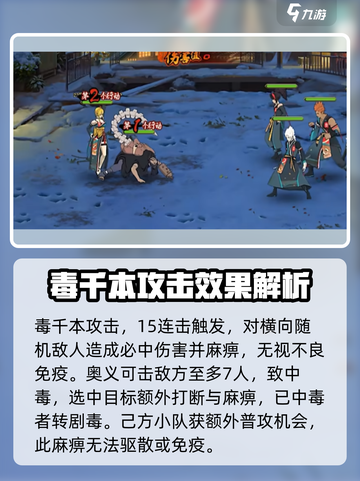 火影忍者手游蝎绯流琥怎么样介绍截图5