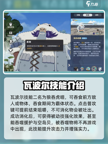 航海王热血战斗🔥瓦波尔强度全面解析🎉截图3
