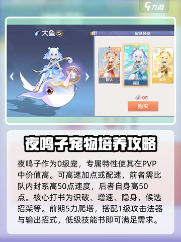 离火之境宠物推荐介绍截图4