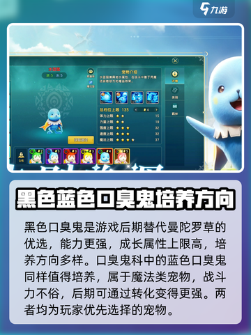 魔力宝贝复兴版：口臭鬼属性大曝光！😱截图4