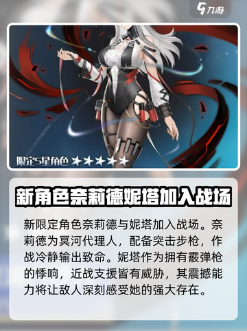 尘白禁区渊沉曙色介绍介绍截图2
