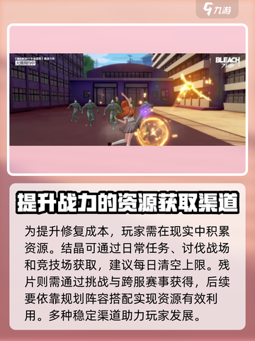 境界刀鸣义骸耐久度修复成本介绍介绍截图3