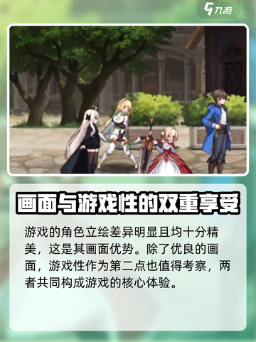 ​失落之剑好玩吗介绍截图3