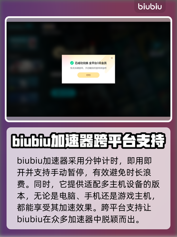 PUBG流畅吃鸡神器🔥加速器推荐来啦！截图5