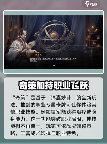三国谋定天下S5赛季🔥玩法活动全揭秘！截图4
