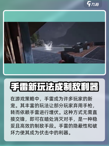 萤火突击神准手雷⚡这样用才无敌！游戏技巧大公开截图5