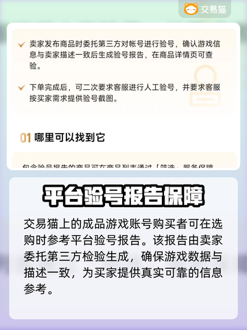 众神派对🎮买号安全平台大揭秘！🔥截图4