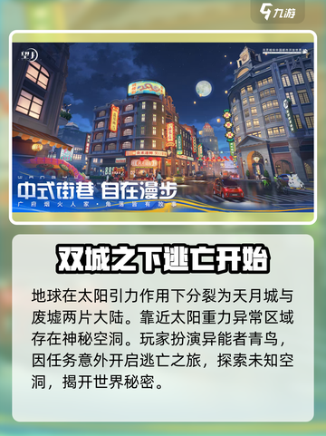 望月📖剧情揭秘：背景故事太上头了！🔥截图2