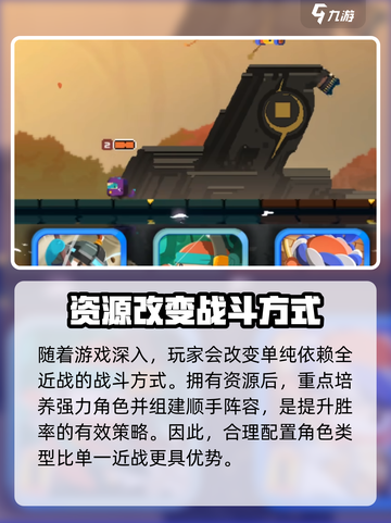 砰砰军团怎么玩介绍截图6