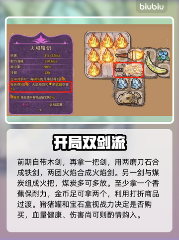 背包乱斗龙巢🔥火法阵容搭配攻略来啦！截图3