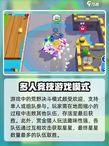 爆裂小队🔥新手必看！快速上手指南💎截图5