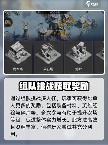 帝国与魔法怪物据点怎么打介绍截图2