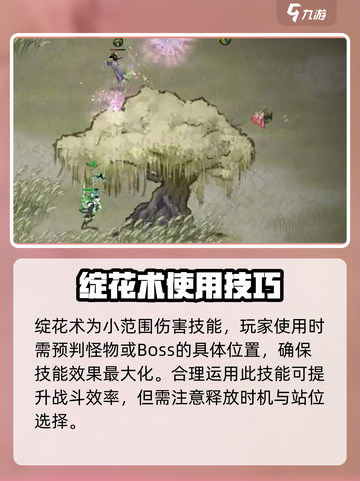 鬼谷八荒🔥木修流派最强技能搭配推荐！截图3