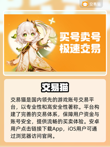 🔥账号交易黑幕曝光！⚠速看避坑指南💥截图2