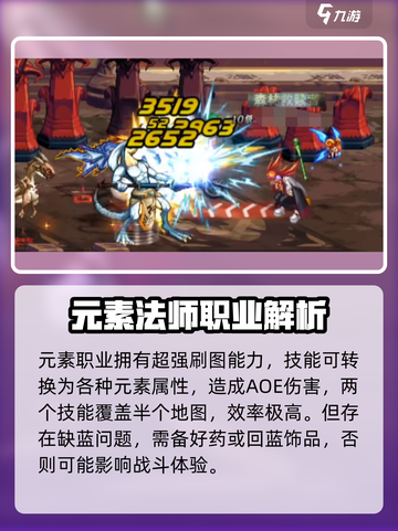 地下城与勇士手游🔥平民最强刷图职业揭秘！💥截图6