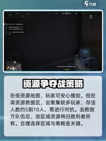 萤火突击人数判断技巧🔥助你轻松制胜🎮截图3