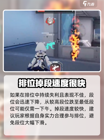 卡拉彼丘会掉段吗介绍截图4