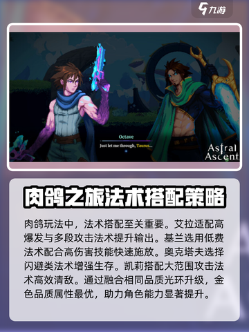 星界战士🔥新手必看！快速上手秘籍💡截图4