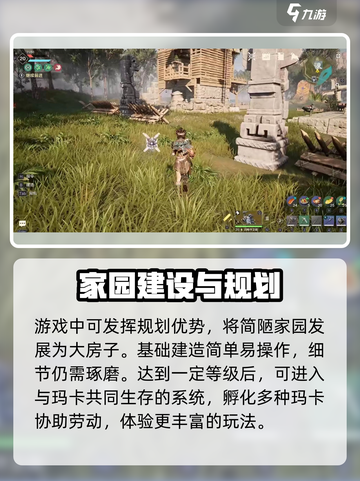 荒野起源建造怎么玩介绍截图3