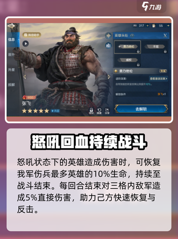 世界启元张飞怎么样介绍截图3