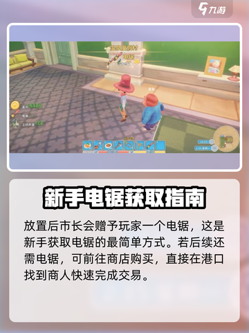 波西亚时光电锯怎么获取介绍截图4