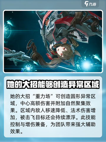 明日方舟终末地洁尔佩塔怎么样介绍截图7