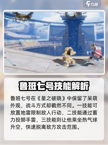 《星之破晓》惊现墨子！神秘角色大揭秘💥截图5