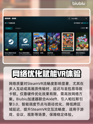 🎮SteamVR突然卡到爆？一招解决超丝滑！✨截图3