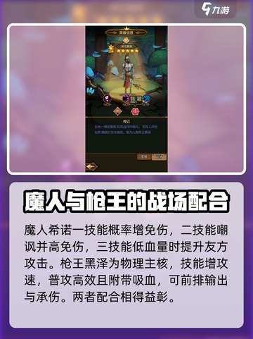 异世界当欧皇ssr阵容玩什么好介绍截图5