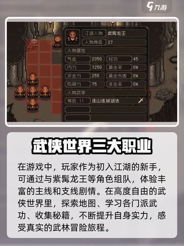 大江湖之苍龙与白鸟紫髯龙王位置介绍截图3