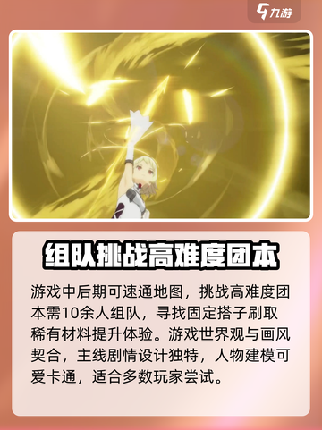 星痕共鸣是蓝色协议吗介绍截图5