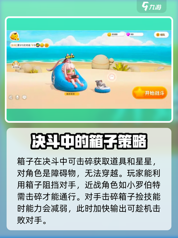 喵喵岛手游地图技巧详细介绍介绍截图2