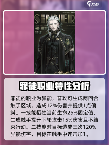 异象回声新手自选角色推荐介绍截图6