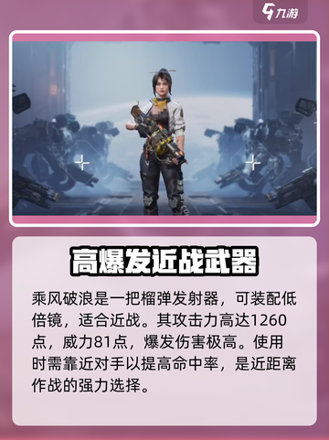 逆战未来乘风破浪🔥玩法超赞，不容错过！截图2