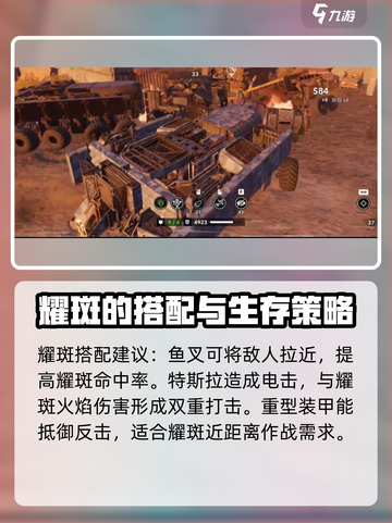 创世战车耀斑怎么玩介绍截图4