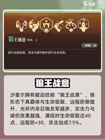 剑与远征启程💥沙奎尔技能炸裂！截图4