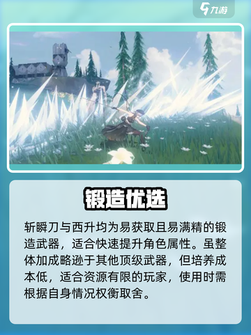 鸣潮散华武器🔥必选神兵！截图4