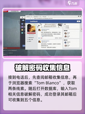 全网公敌第二章通关攻略🌟手游玩家必看！截图2