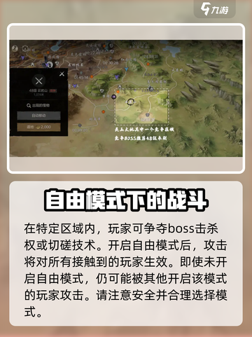 剑灵2🔥PK系统超详细解析，PVP玩法等你来战！截图4