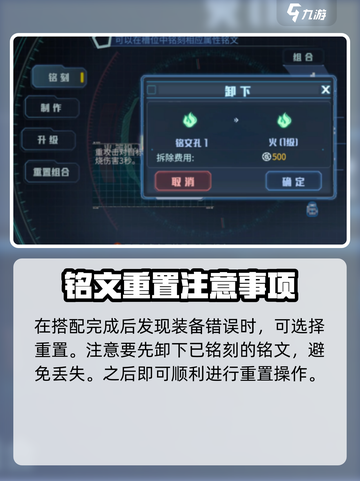 时间秩序铭文攻略介绍截图4