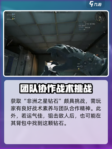三角洲行动非洲之星多少钱介绍截图3